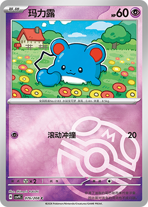 Marill Card