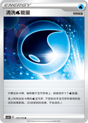 Wash Water Energy Card
