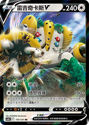 Regigigas V Card
