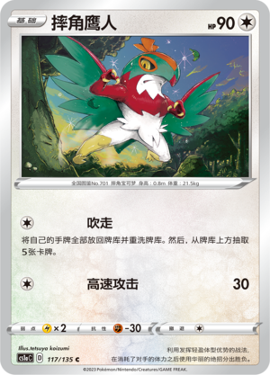 Hawlucha Card