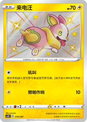 Yamper Card