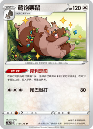Greedent Card