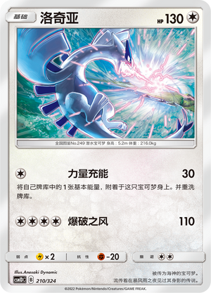 Lugia Card