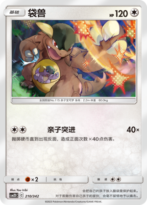 Kangaskhan Card