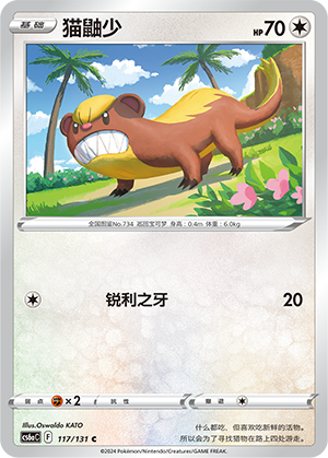 Yungoos Card