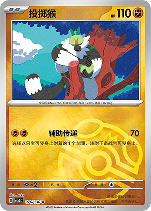 Passimian Card