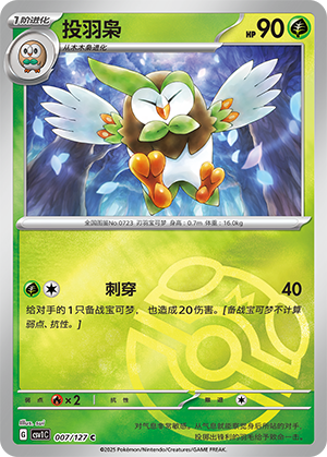Dartrix Card