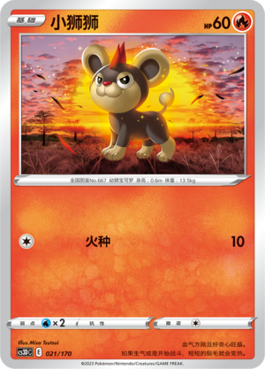 Litleo Card