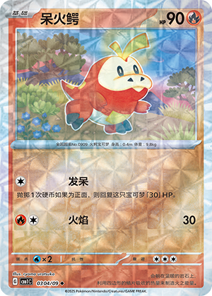 Fuecoco Card