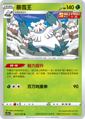 Abomasnow Card