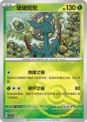 Dhelmise Card