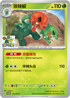 Scovillain Card