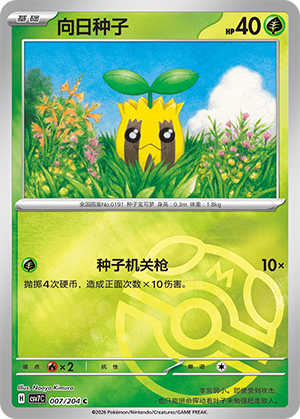 Sunkern Card