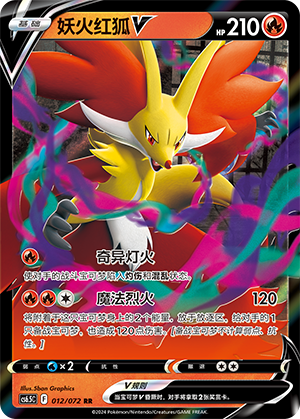 Delphox V Card