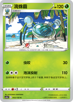 Araquanid Card