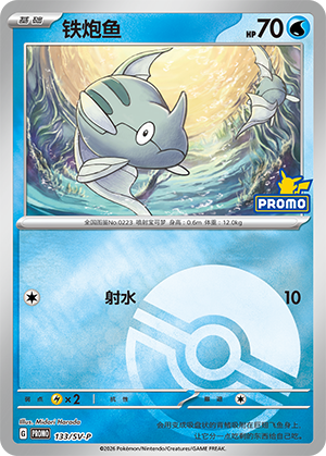 Remoraid Card