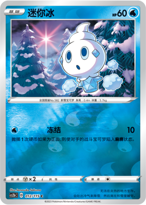 Vanillite Card