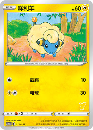 Mareep Card