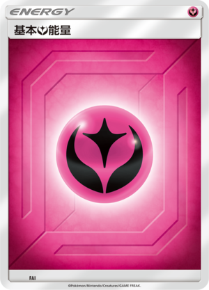 Basic Fairy Energy Card