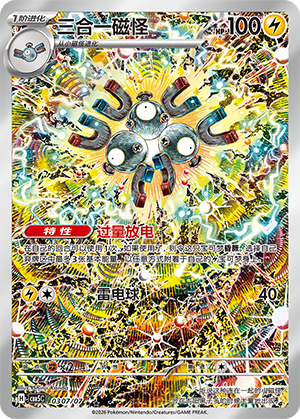 Magneton Card