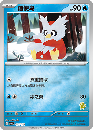 Delibird Card