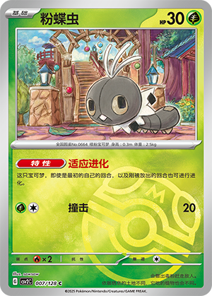 Scatterbug Card
