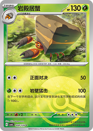 Crustle Card