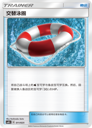 [Trainer] Switching Float Card