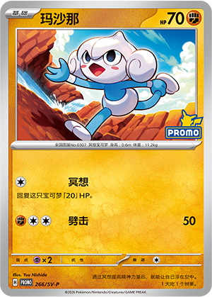 Meditite Card