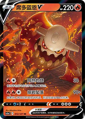 Heatran V Card