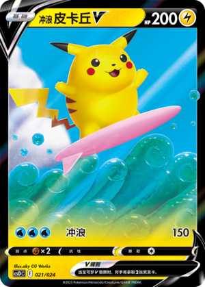 Surfing Pikachu V Card