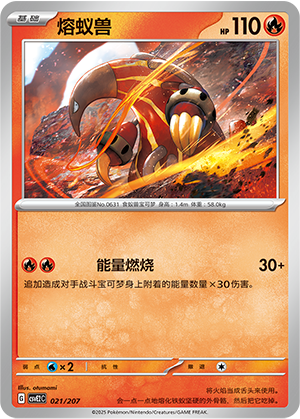 Heatmor Card