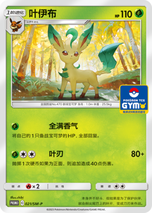 Leafeon Card