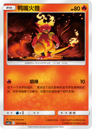 Magmar Card