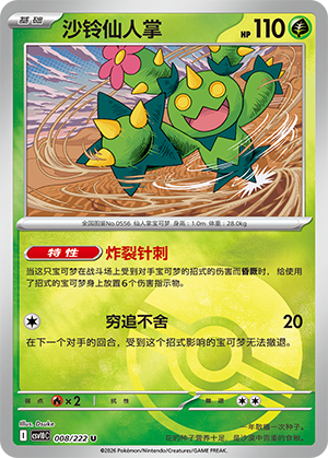Maractus Card
