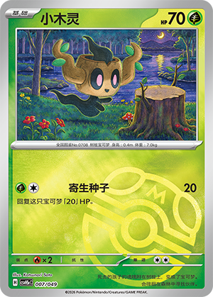 Phantump Card