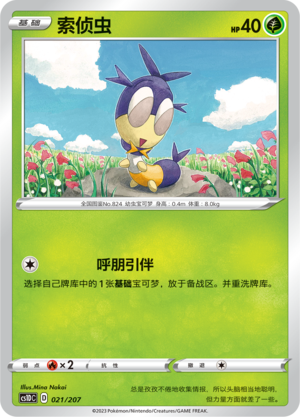 Blipbug Card