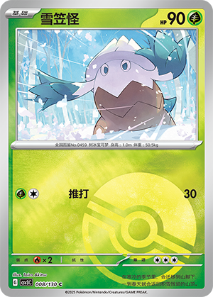Snover Card