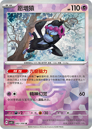 Munkidori Card