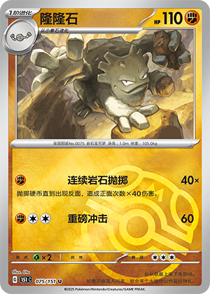 Graveler Card