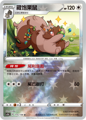 Greedent Card