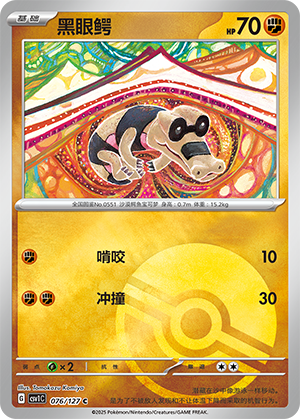 Sandile Card