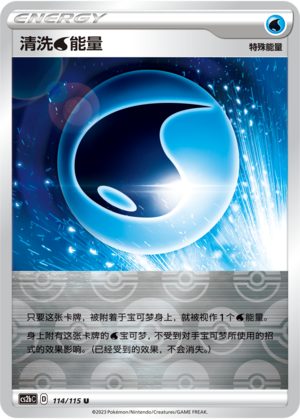 Wash Water Energy Card