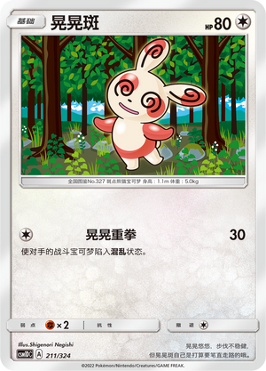 Spinda Card