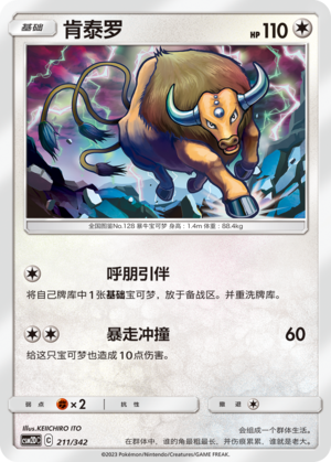 Tauros Card