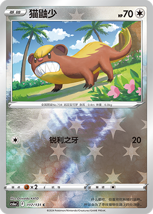 Yungoos Card