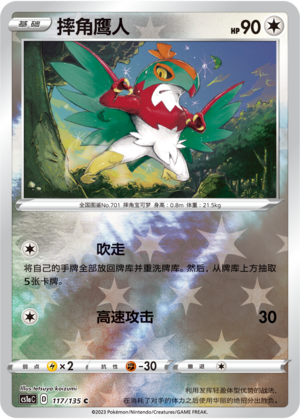 Hawlucha Card