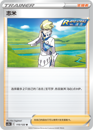 [Trainer] Siebold Card