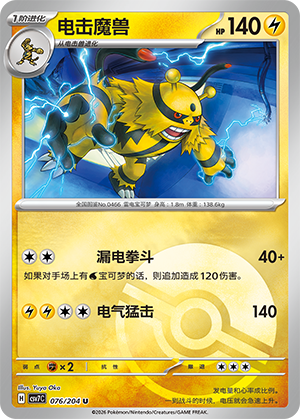 Electivire Card