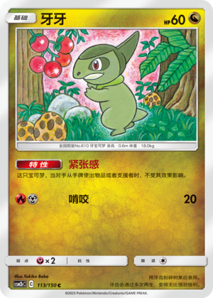 Axew Card